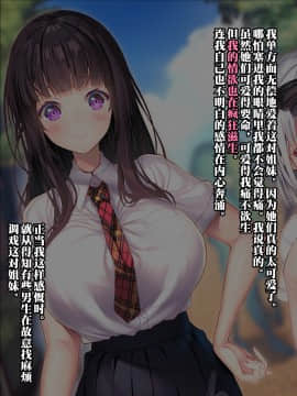 [新桥月白日语社][みちばたのえろほん (とんちゃん)] 種付け先生の純愛催眠キメセク指導～姉妹仲良く孕ませます～_024__23