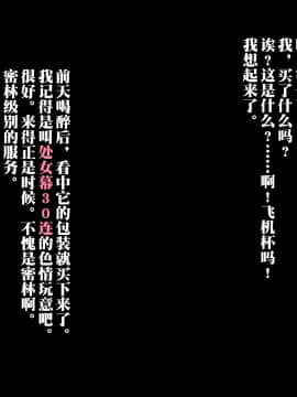 [新桥月白日语社][みちばたのえろほん (とんちゃん)] 種付け先生の純愛催眠キメセク指導～姉妹仲良く孕ませます～_026__25