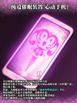 [新桥月白日语社][みちばたのえろほん (とんちゃん)] 種付け先生の純愛催眠キメセク指導～姉妹仲良く孕ませます～_028__27