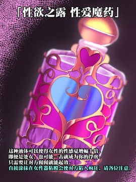 [新桥月白日语社][みちばたのえろほん (とんちゃん)] 種付け先生の純愛催眠キメセク指導～姉妹仲良く孕ませます～_029__28