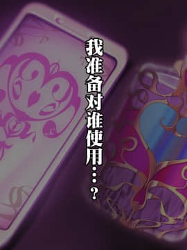 [新桥月白日语社][みちばたのえろほん (とんちゃん)] 種付け先生の純愛催眠キメセク指導～姉妹仲良く孕ませます～_031__30