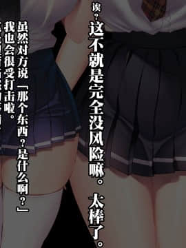 [新桥月白日语社][みちばたのえろほん (とんちゃん)] 種付け先生の純愛催眠キメセク指導～姉妹仲良く孕ませます～_034__33