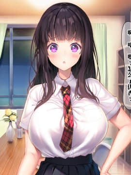 [新桥月白日语社][みちばたのえろほん (とんちゃん)] 種付け先生の純愛催眠キメセク指導～姉妹仲良く孕ませます～_044__43