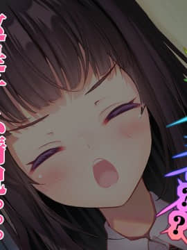 [新桥月白日语社][みちばたのえろほん (とんちゃん)] 種付け先生の純愛催眠キメセク指導～姉妹仲良く孕ませます～_052__51