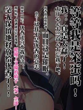 [新桥月白日语社][みちばたのえろほん (とんちゃん)] 種付け先生の純愛催眠キメセク指導～姉妹仲良く孕ませます～_090__89