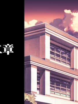 [新桥月白日语社][みちばたのえろほん (とんちゃん)] 種付け先生の純愛催眠キメセク指導～姉妹仲良く孕ませます～_092__91