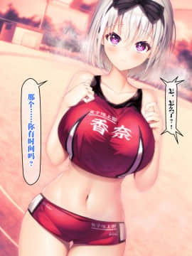 [新桥月白日语社][みちばたのえろほん (とんちゃん)] 種付け先生の純愛催眠キメセク指導～姉妹仲良く孕ませます～_094__93