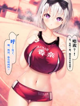 [新桥月白日语社][みちばたのえろほん (とんちゃん)] 種付け先生の純愛催眠キメセク指導～姉妹仲良く孕ませます～_096__95