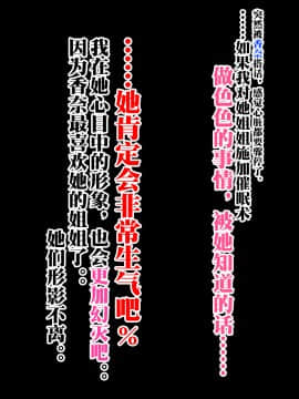 [新桥月白日语社][みちばたのえろほん (とんちゃん)] 種付け先生の純愛催眠キメセク指導～姉妹仲良く孕ませます～_098__97