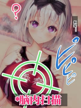 [新桥月白日语社][みちばたのえろほん (とんちゃん)] 種付け先生の純愛催眠キメセク指導～姉妹仲良く孕ませます～_099__98