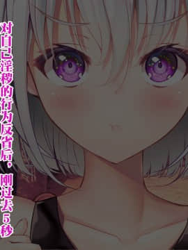 [新桥月白日语社][みちばたのえろほん (とんちゃん)] 種付け先生の純愛催眠キメセク指導～姉妹仲良く孕ませます～_103__102