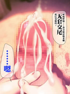 [新桥月白日语社][みちばたのえろほん (とんちゃん)] 種付け先生の純愛催眠キメセク指導～姉妹仲良く孕ませます～_160__159