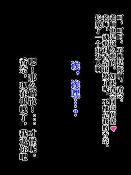 [新桥月白日语社][みちばたのえろほん (とんちゃん)] 種付け先生の純愛催眠キメセク指導～姉妹仲良く孕ませます～_163__162