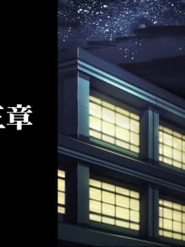 [新桥月白日语社][みちばたのえろほん (とんちゃん)] 種付け先生の純愛催眠キメセク指導～姉妹仲良く孕ませます～_165__164