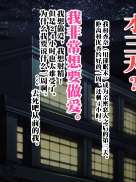 [新桥月白日语社][みちばたのえろほん (とんちゃん)] 種付け先生の純愛催眠キメセク指導～姉妹仲良く孕ませます～_166__165