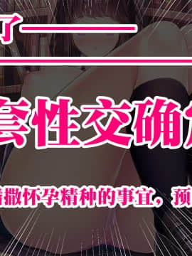 [新桥月白日语社][みちばたのえろほん (とんちゃん)] 種付け先生の純愛催眠キメセク指導～姉妹仲良く孕ませます～_172__171