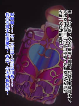 [新桥月白日语社][みちばたのえろほん (とんちゃん)] 種付け先生の純愛催眠キメセク指導～姉妹仲良く孕ませます～_261__260