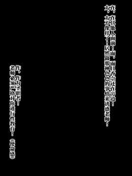 [新桥月白日语社][みちばたのえろほん (とんちゃん)] 種付け先生の純愛催眠キメセク指導～姉妹仲良く孕ませます～_313__312