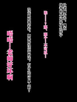 [新桥月白日语社][みちばたのえろほん (とんちゃん)] 種付け先生の純愛催眠キメセク指導～姉妹仲良く孕ませます～_318__317