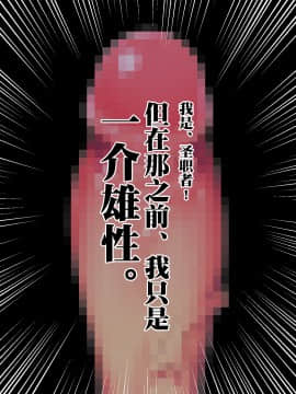 [新桥月白日语社][みちばたのえろほん (とんちゃん)] 種付け先生の純愛催眠キメセク指導～姉妹仲良く孕ませます～_394__393