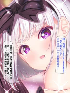 [新桥月白日语社][みちばたのえろほん (とんちゃん)] 種付け先生の純愛催眠キメセク指導～姉妹仲良く孕ませます～_409__408