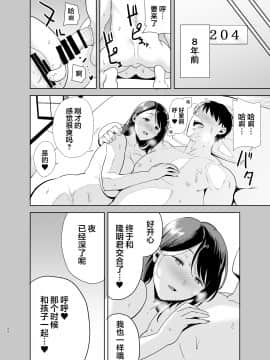[翻车汉化组] [DOLL PLAY (黒巣ガタリ)] 夏妻 ～夏、旅館、ナンパ男達に堕ちた妻～ (オリジナル) [中国翻訳]_043