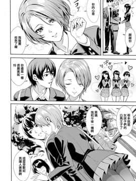 [オギノサトシ] サラシナオトメ (COMIC アンスリウム 2020年9月号) [說謊胸部可以變小] [DL版]_02