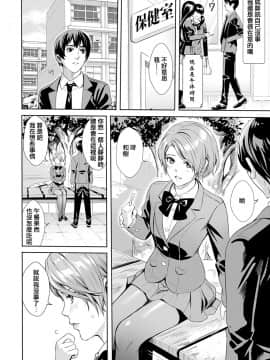 [オギノサトシ] サラシナオトメ (COMIC アンスリウム 2020年9月号) [說謊胸部可以變小] [DL版]_04