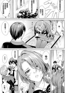 [オギノサトシ] サラシナオトメ (COMIC アンスリウム 2020年9月号) [說謊胸部可以變小] [DL版]_05