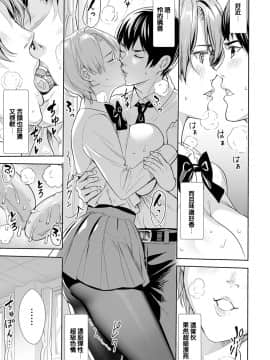 [オギノサトシ] サラシナオトメ (COMIC アンスリウム 2020年9月号) [說謊胸部可以變小] [DL版]_11