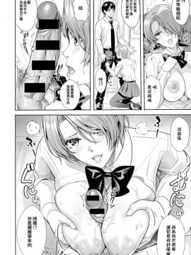 [オギノサトシ] サラシナオトメ (COMIC アンスリウム 2020年9月号) [說謊胸部可以變小] [DL版]_14