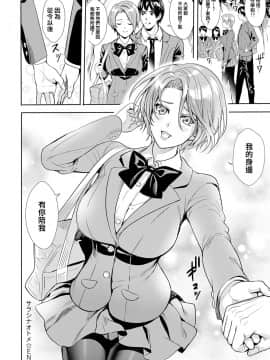 [オギノサトシ] サラシナオトメ (COMIC アンスリウム 2020年9月号) [說謊胸部可以變小] [DL版]_24