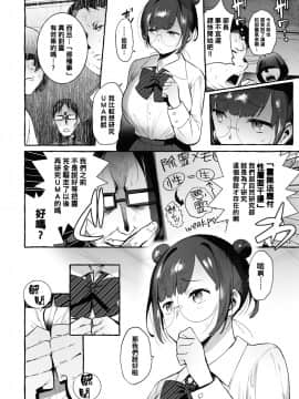 [伊丹] おかけん (COMIC 快楽天 2020年4月号) [黑条汉化] [DL版]_02