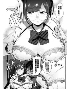 [伊丹] おかけん (COMIC 快楽天 2020年4月号) [黑条汉化] [DL版]_03