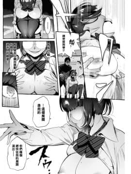 [伊丹] おかけん (COMIC 快楽天 2020年4月号) [黑条汉化] [DL版]_06