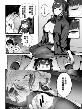 [伊丹] おかけん (COMIC 快楽天 2020年4月号) [黑条汉化] [DL版]_16