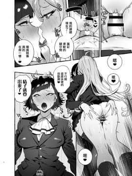 [非凡 (伊丹)] フタナリさんとノンケさん♀初デート編 [沒有漢化] [DL版]_07