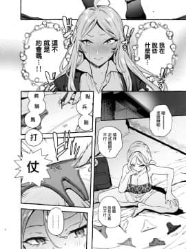 [非凡 (伊丹)] フタナリさんとノンケさん♀初デート編 [沒有漢化] [DL版]_11