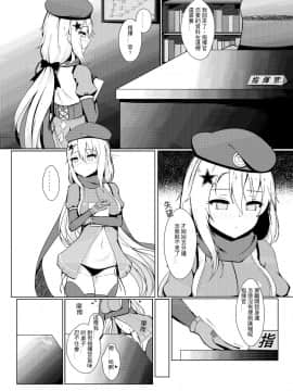 [夜戰專注 (GMKJ小魚)] 絕不讓您離開我 (少女前線) (FF35)_02