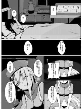 [夜戰專注 (GMKJ小魚)] 絕不讓您離開我 (少女前線) (FF35)_04
