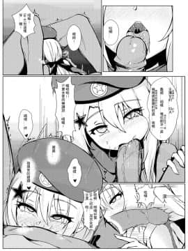 [夜戰專注 (GMKJ小魚)] 絕不讓您離開我 (少女前線) (FF35)_06