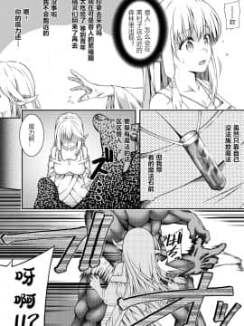 [INAGITA] X～獲物になった日～&nbsp;&nbsp;[v.v.t.m汉化组] [DL版]_05
