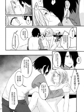 (全忍集結10) [とぎじる (王林)] Let's play カゲブンシン! (BORUTO -ボルト-) [中国翻訳]_17
