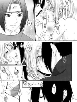 (全忍集結10) [とぎじる (王林)] Let's play カゲブンシン! (BORUTO -ボルト-) [中国翻訳]_30