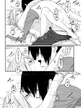 (全忍集結10) [とぎじる (王林)] Let's play カゲブンシン! (BORUTO -ボルト-) [中国翻訳]_37
