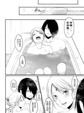 (全忍集結10) [とぎじる (王林)] Let's play カゲブンシン! (BORUTO -ボルト-) [中国翻訳]_39
