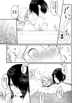 (全忍集結10) [とぎじる (王林)] Let's play カゲブンシン! (BORUTO -ボルト-) [中国翻訳]_42