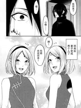 (全忍集結10) [とぎじる (王林)] Let's play カゲブンシン! (BORUTO -ボルト-) [中国翻訳]_05
