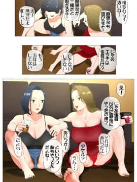 [Wの本能] [妻の過去～アパレル系クール妻の結婚前～]_48