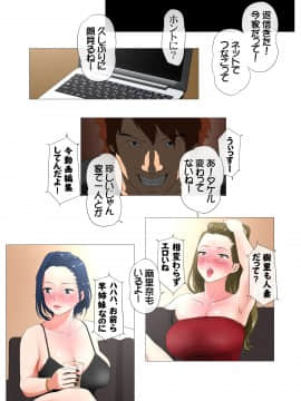 [Wの本能] [妻の過去～アパレル系クール妻の結婚前～]_51